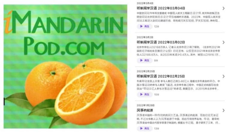 Learn Chinese & Culture @ iMandarinPod.com