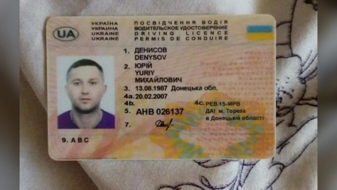 Một giấy tờ tùy thân của nghi phạm Yury Denisov do FSB công bố. Ảnh: FSB.