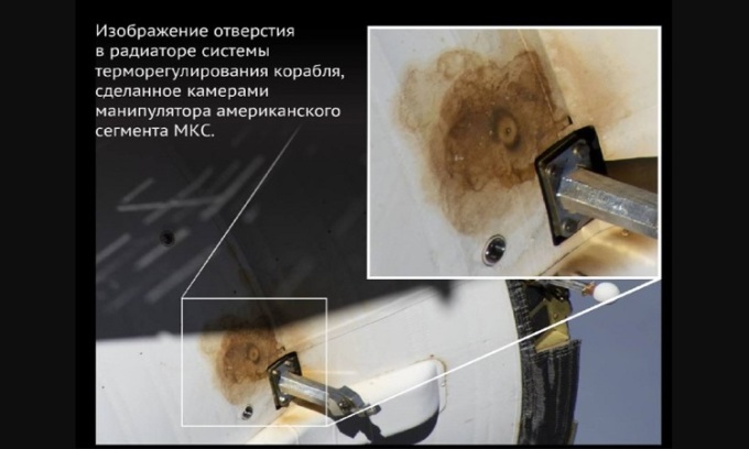 Vị trí rò rỉ ở bộ tản nhiệt của tàu Soyuz MS-22. Ảnh: Roscosmos