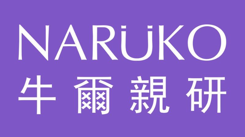 Giới thiệu thương hiệu Naruko